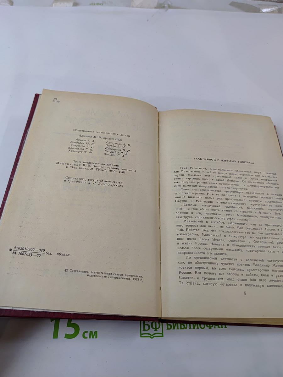 Сила класса, слава класса: Стихотворения и поэмы