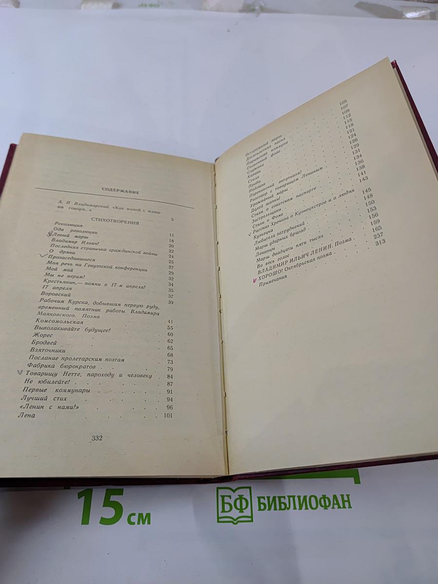 Сила класса, слава класса: Стихотворения и поэмы