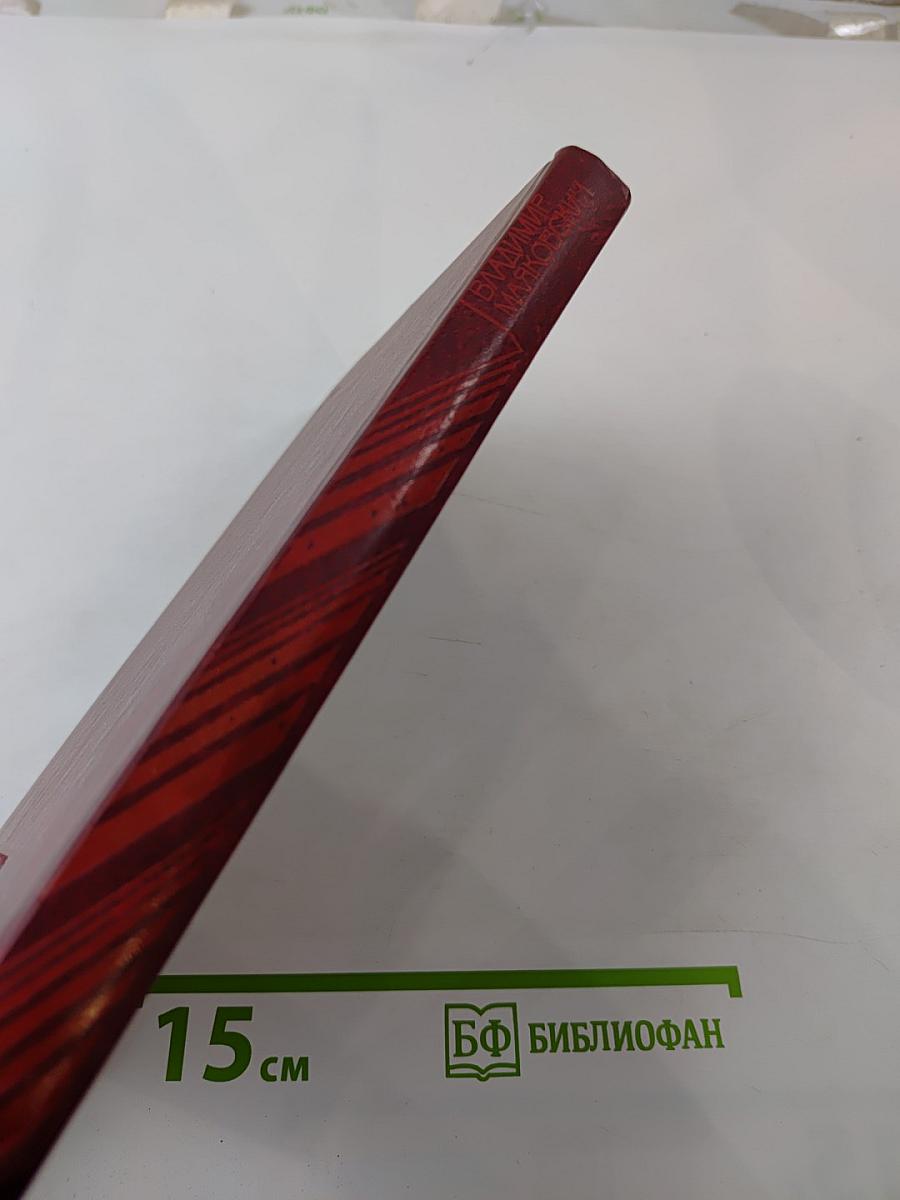 Сила класса, слава класса: Стихотворения и поэмы