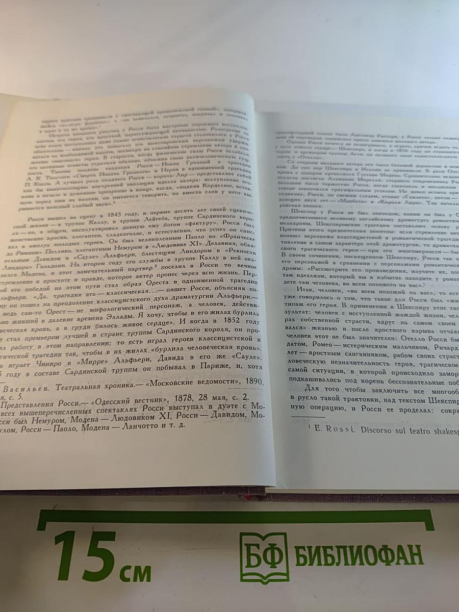 Сорок лет на сцене