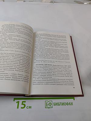 Они защищали Родину в рядах Железной дивизии