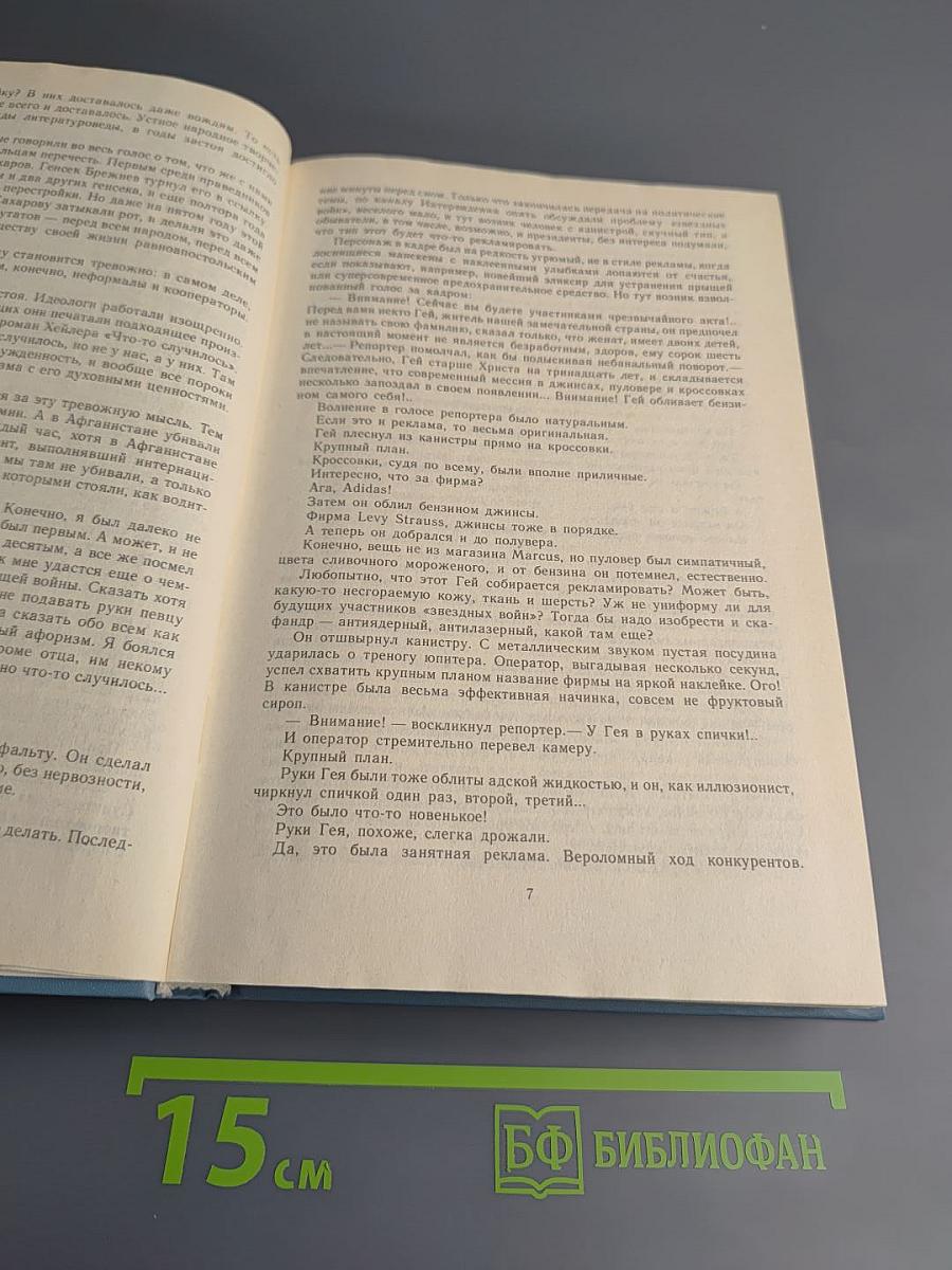 Страж сыну своему