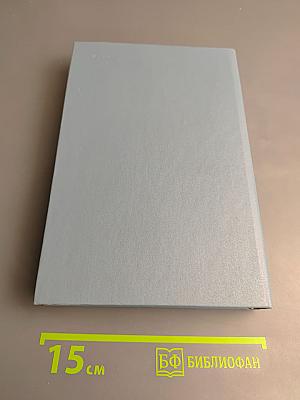 Страж сыну своему