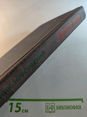 Дерзкий рейд