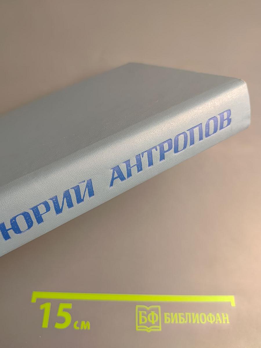 Страж сыну своему