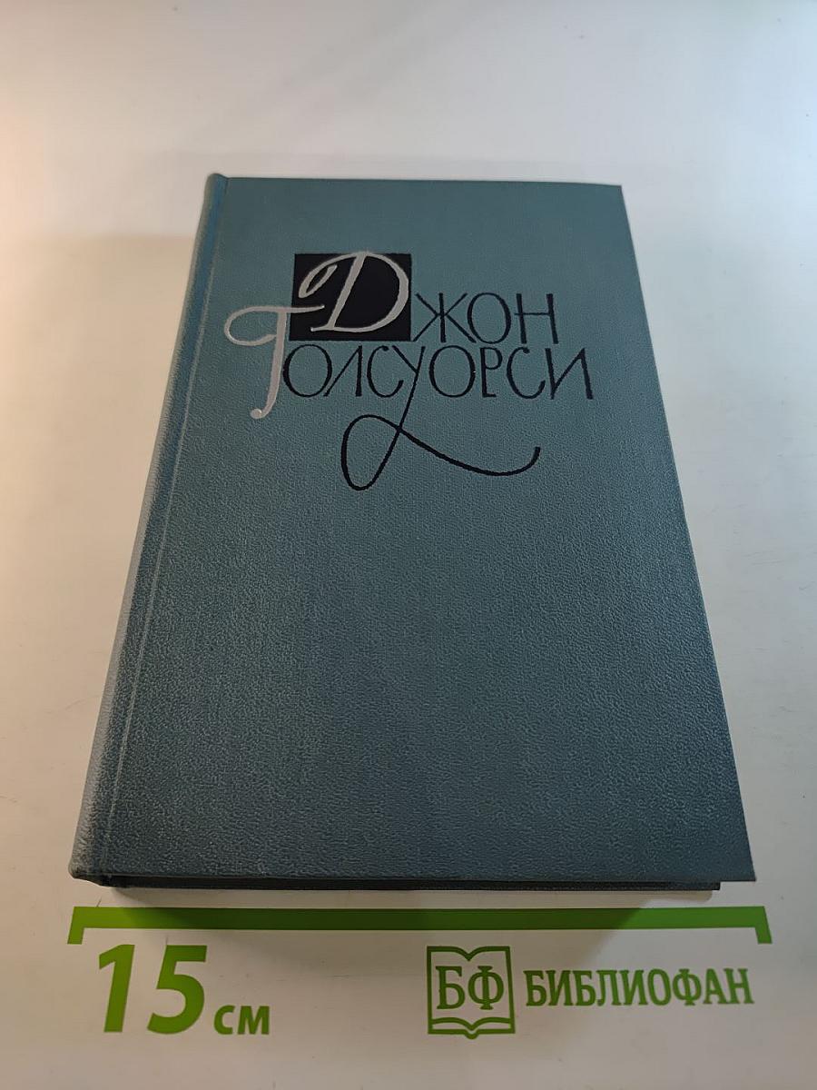 Собрание сочинений в шестнадцати томах. Том 13