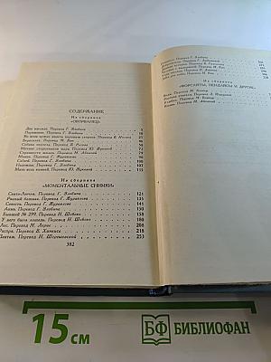 Собрание сочинений в шестнадцати томах. Том 13