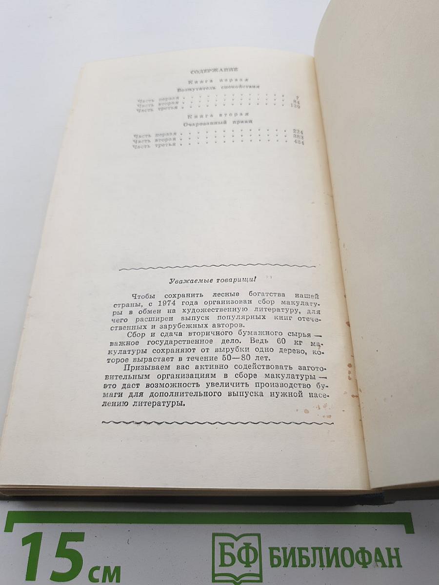 Повесть о Ходже Насреддине