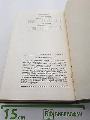 Повесть о Ходже Насреддине
