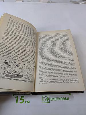 Здоровья кладезь - природа