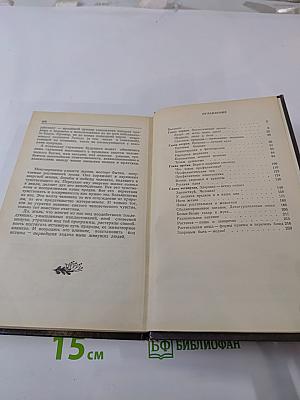 Здоровья кладезь - природа