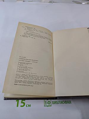 Здоровья кладезь - природа