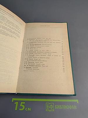 Русская военная проза XIX века