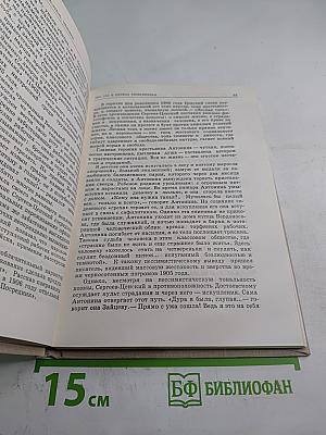 С. Н. Сергеев-Ценский – писатель, человек