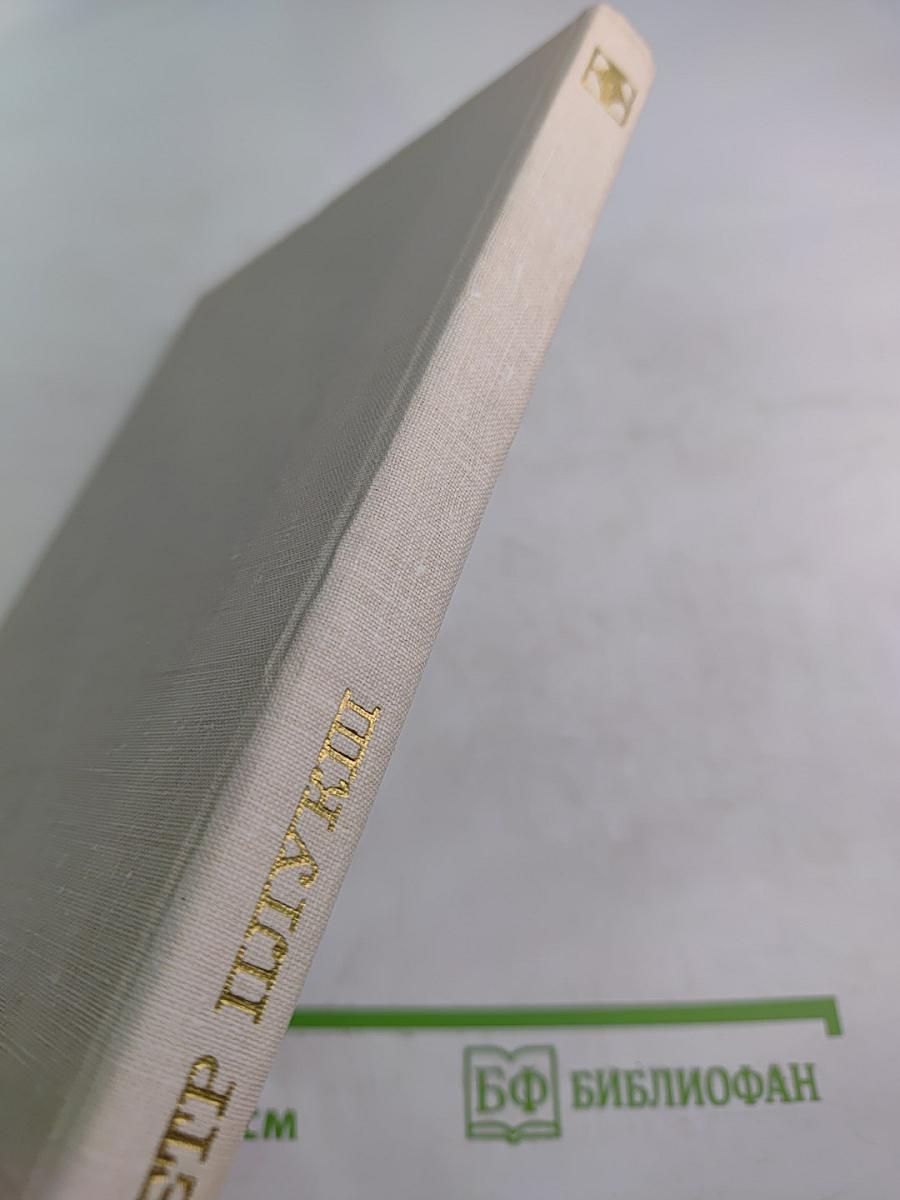 С. Н. Сергеев-Ценский – писатель, человек