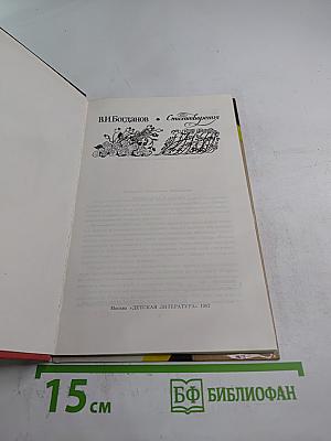 Стихотворения