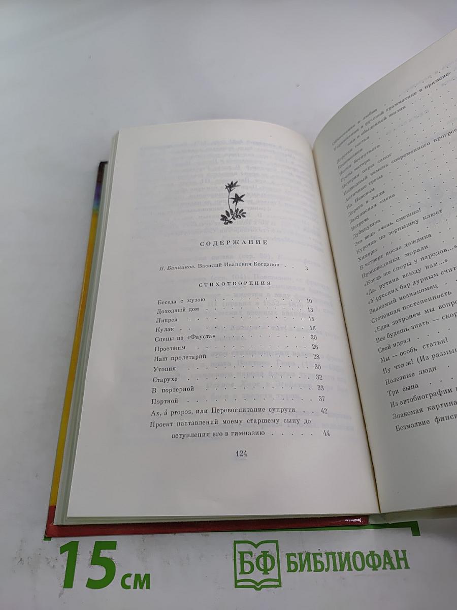 Стихотворения