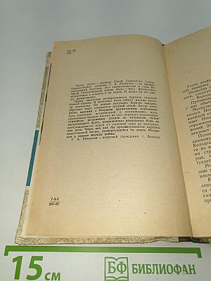 В небе Молдавии