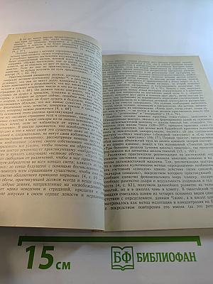 Психологические аспекты буддизма