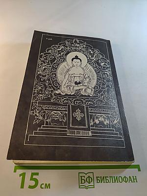 Психологические аспекты буддизма