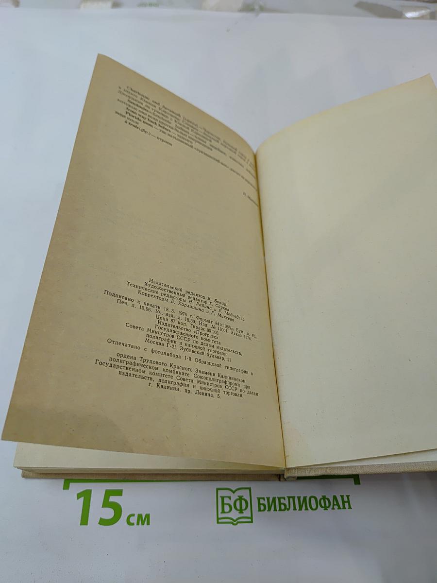 A Modern Comedy. Book 1. The White Monkey