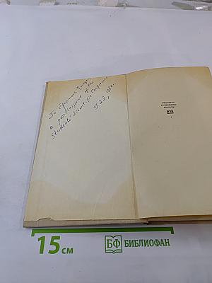 A Modern Comedy. Book 1. The White Monkey