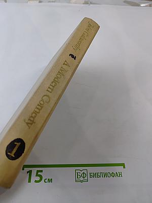 A Modern Comedy. Book 1. The White Monkey