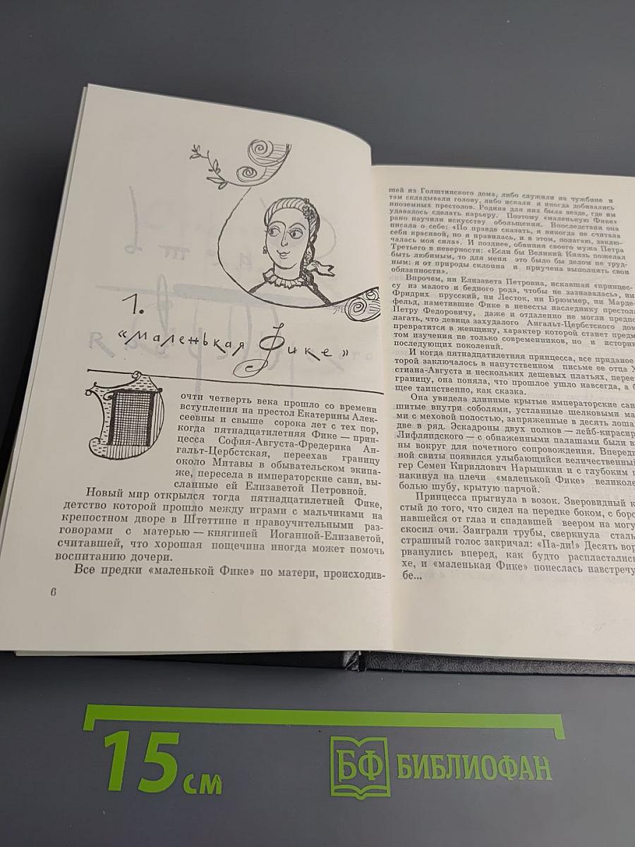 Две столицы