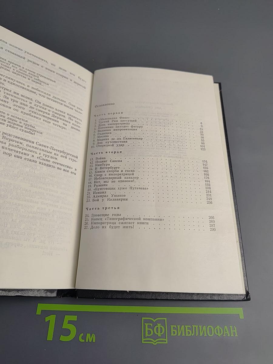 Две столицы