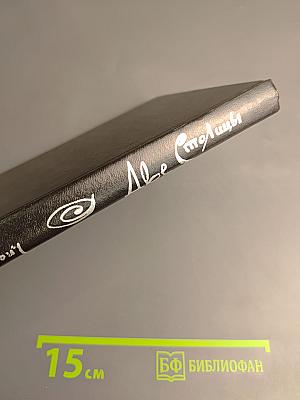 Две столицы