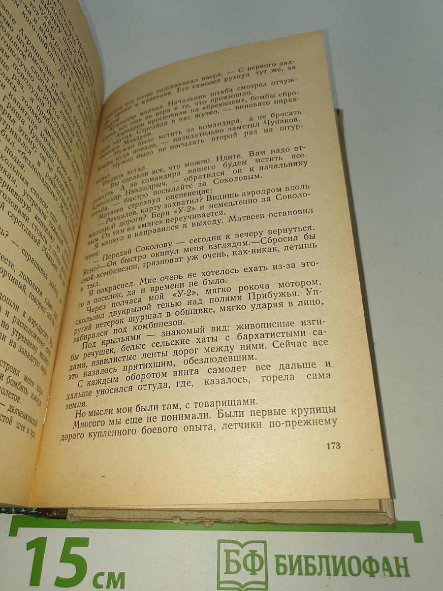 В небе Молдавии