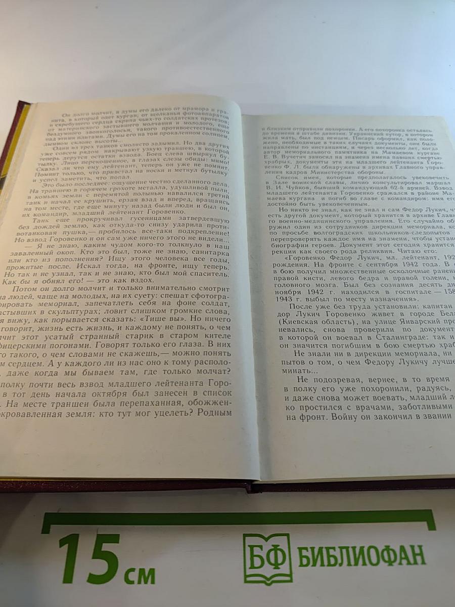 Творцы Победы: От рядового до маршала