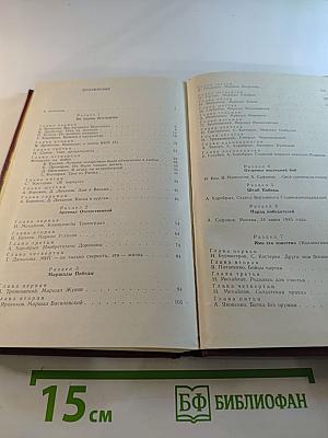 Творцы Победы: От рядового до маршала