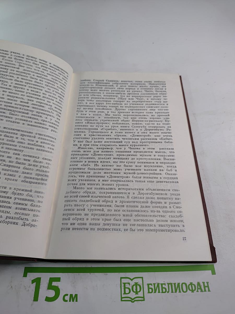 Творить будущий мир