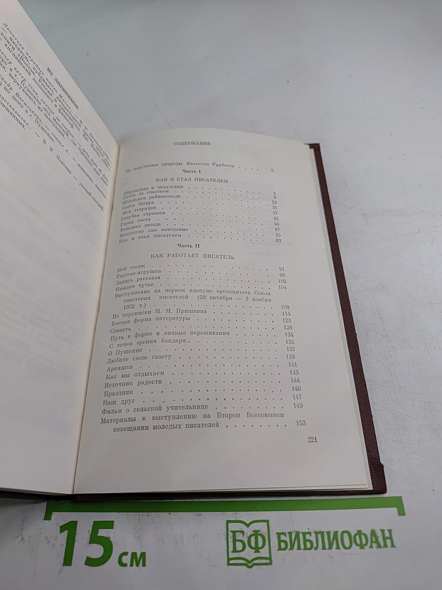 Творить будущий мир