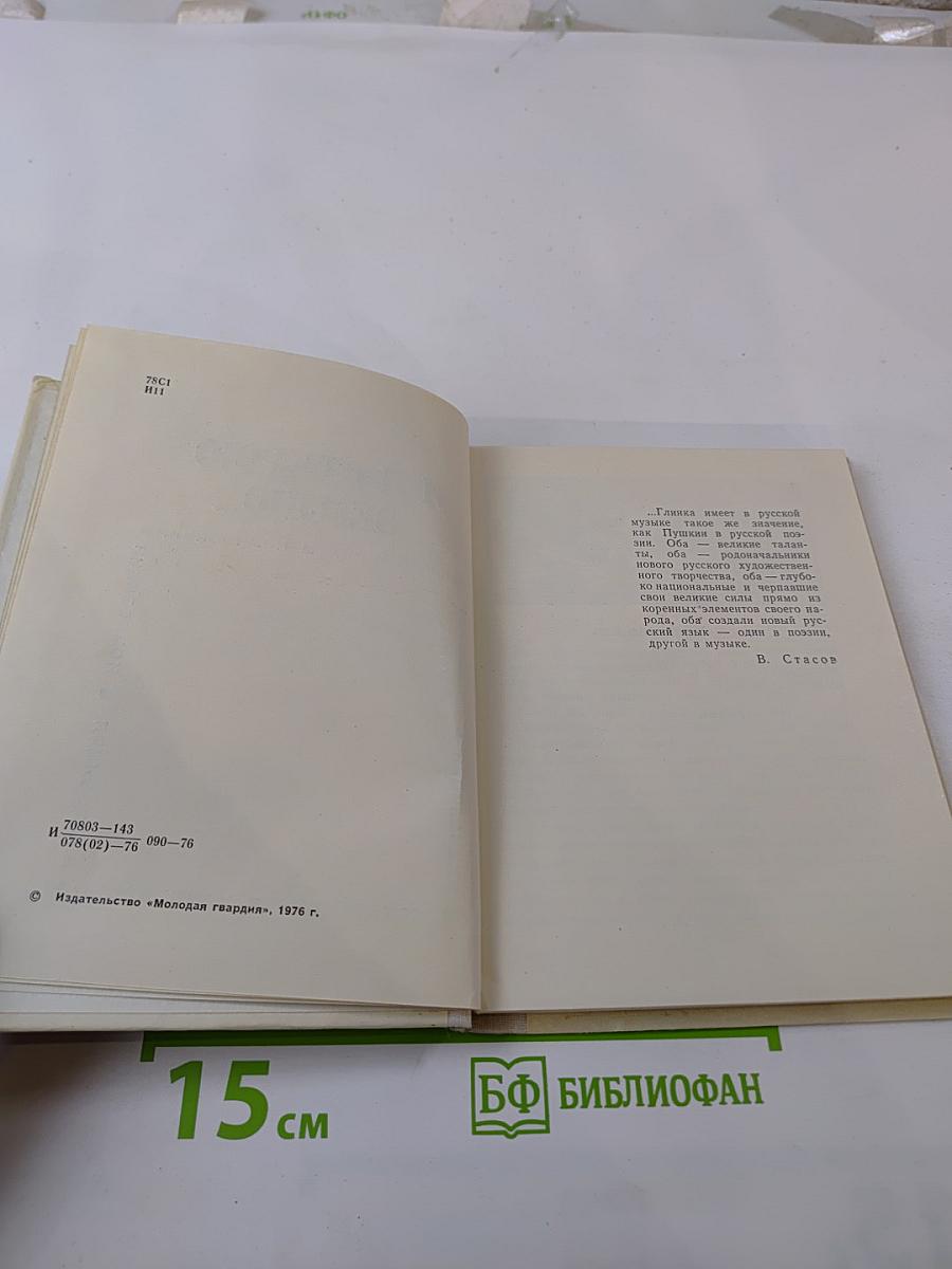 И я открою землю...