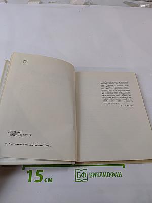 И я открою землю...