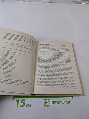 И я открою землю...