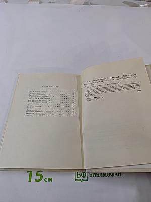 И я открою землю...