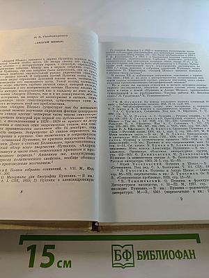 Стихотворения Пушкина 1820–1830-х годов