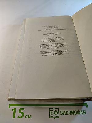 Стихотворения Пушкина 1820–1830-х годов