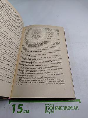 Происхождение мастера. Повести Рассказы