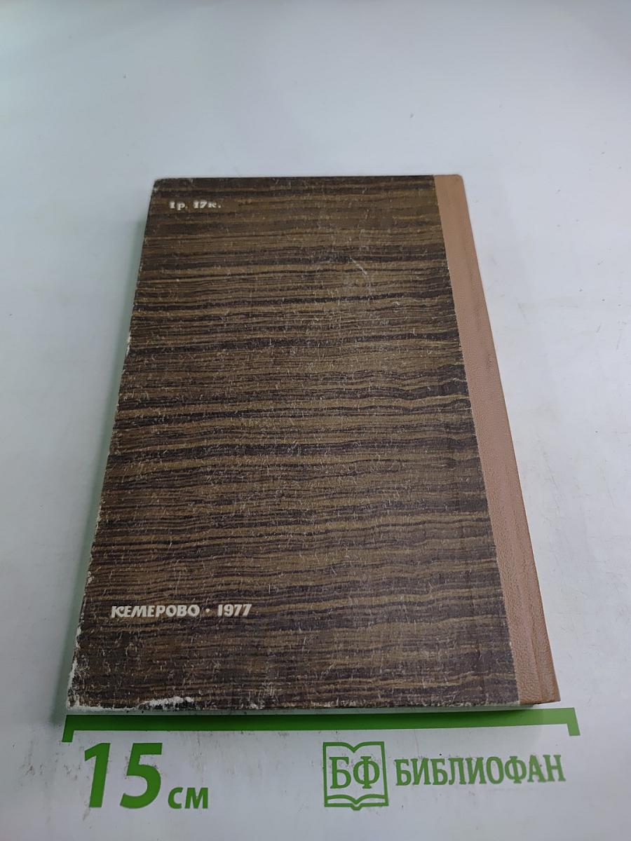 Происхождение мастера. Повести Рассказы