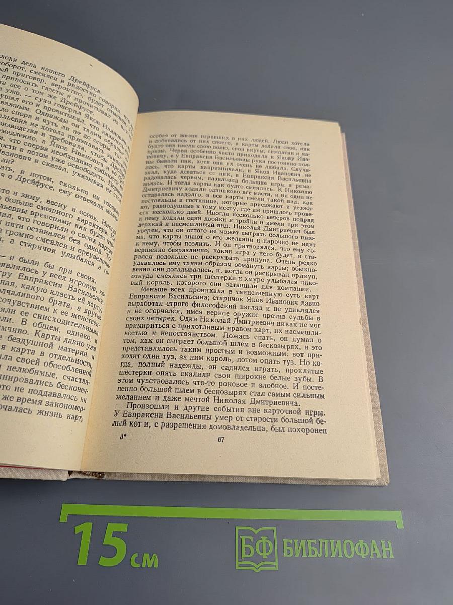 Рассказы и повести