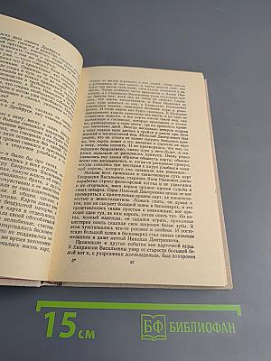 Рассказы и повести