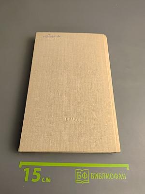 Рассказы и повести