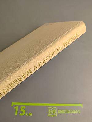 Рассказы и повести