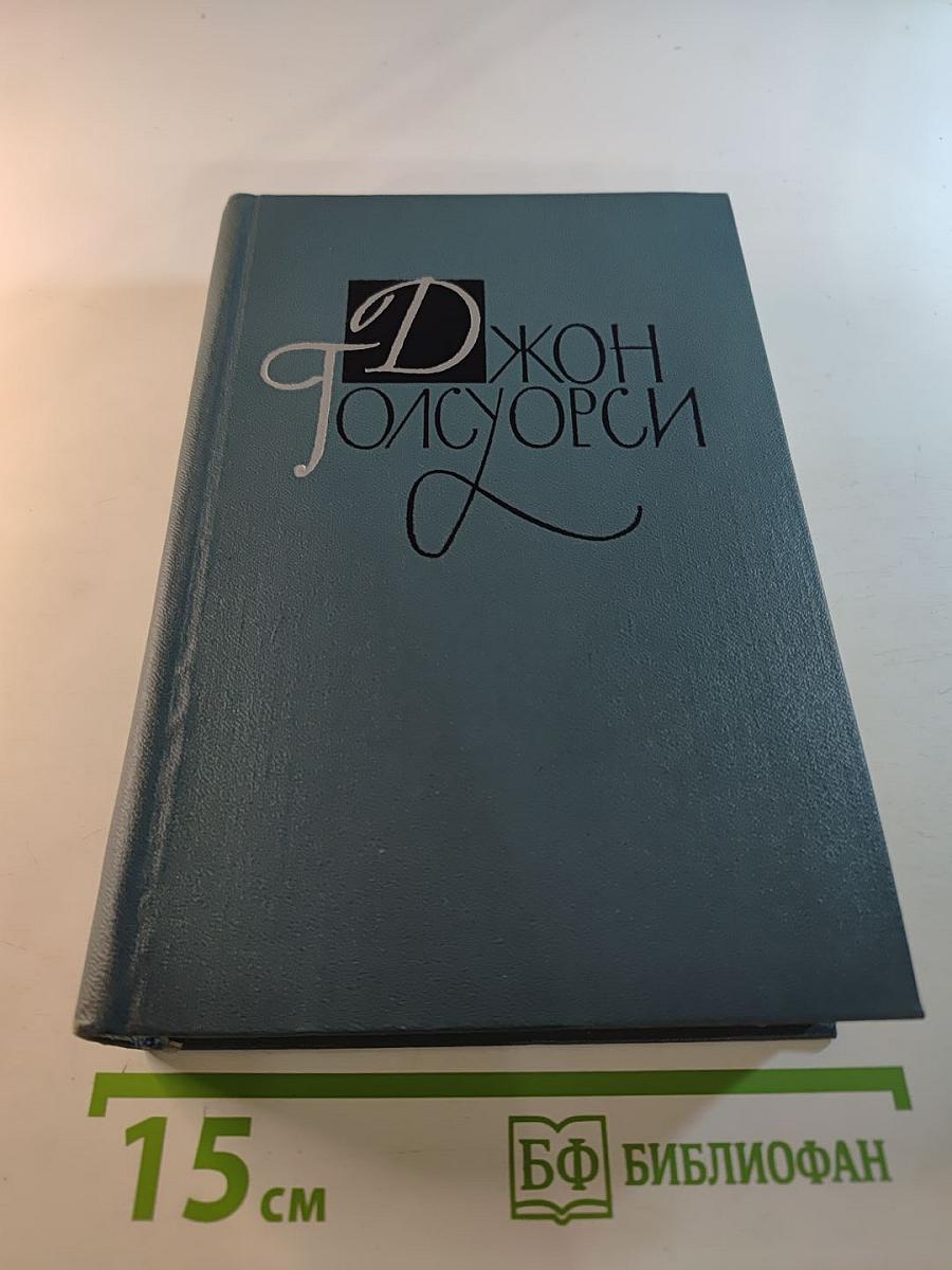 Собрание сочинений в шестнадцати томах. Том 16