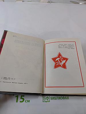 Приказ командира