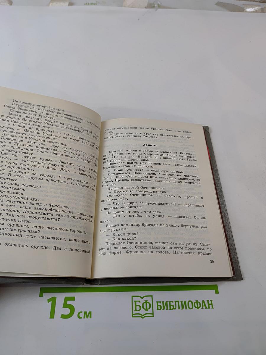 Приказ командира